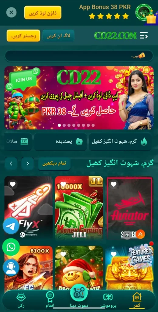 cd22 game